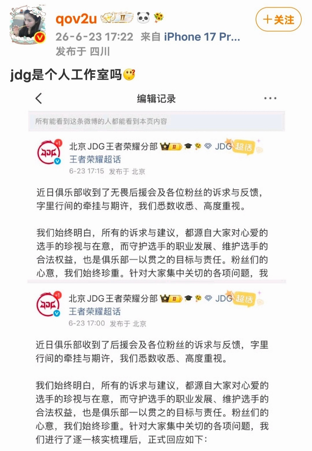 rmm给她个mvp我感觉她也想要了 