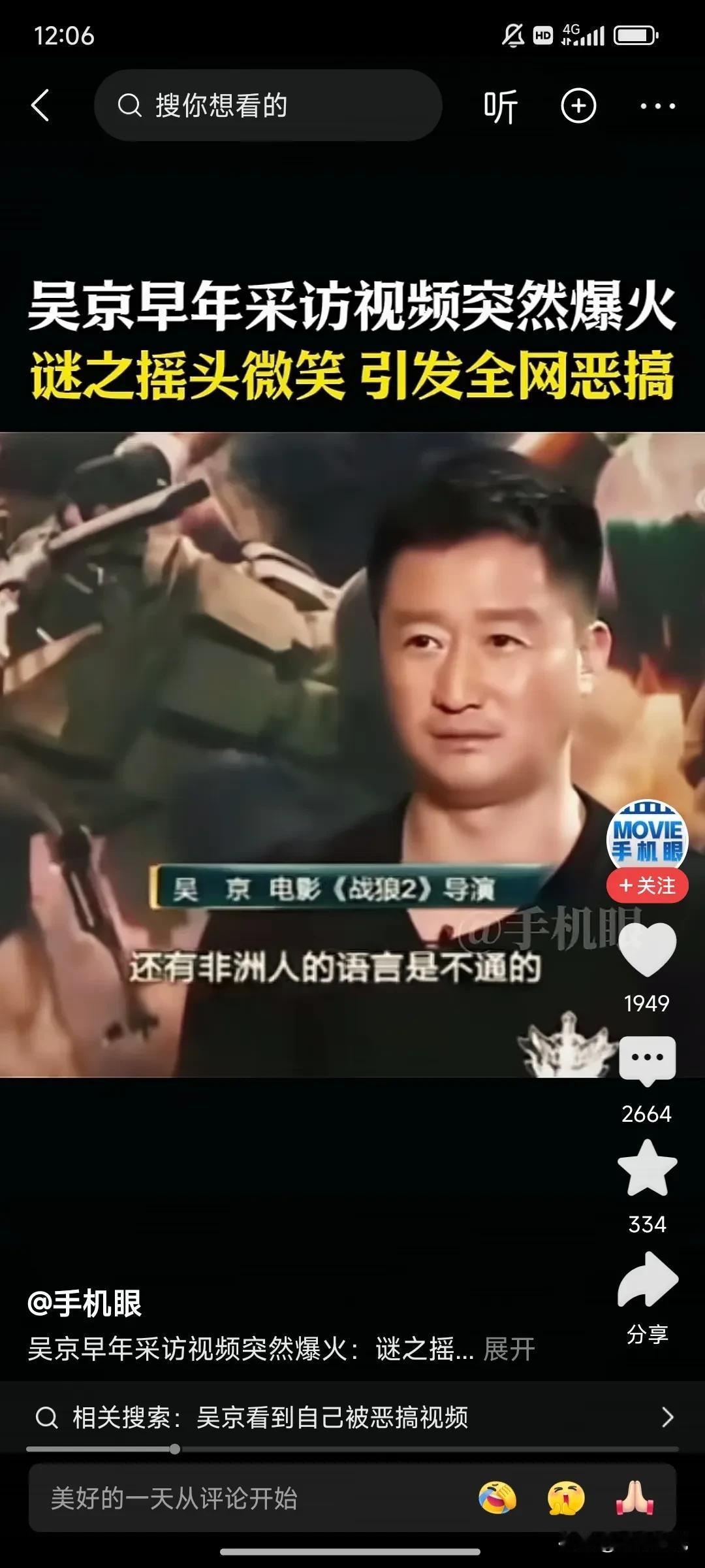 本来以为大家黑吴京纯粹是为了玩梗，刚看了一下视频，我想说大家黑的有理有据！看主持