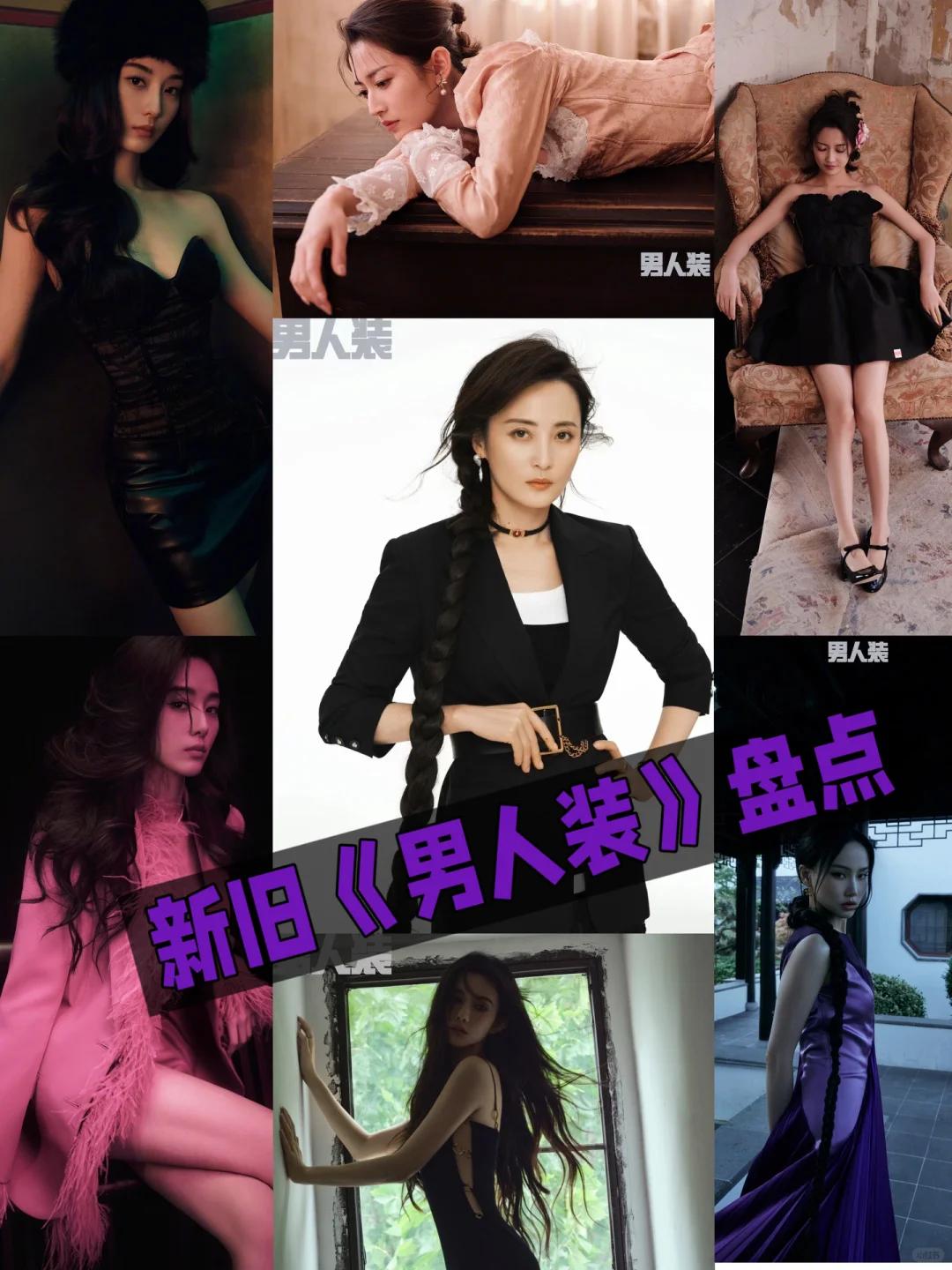 蒋勤勤《男人装》突破性一面   📷.