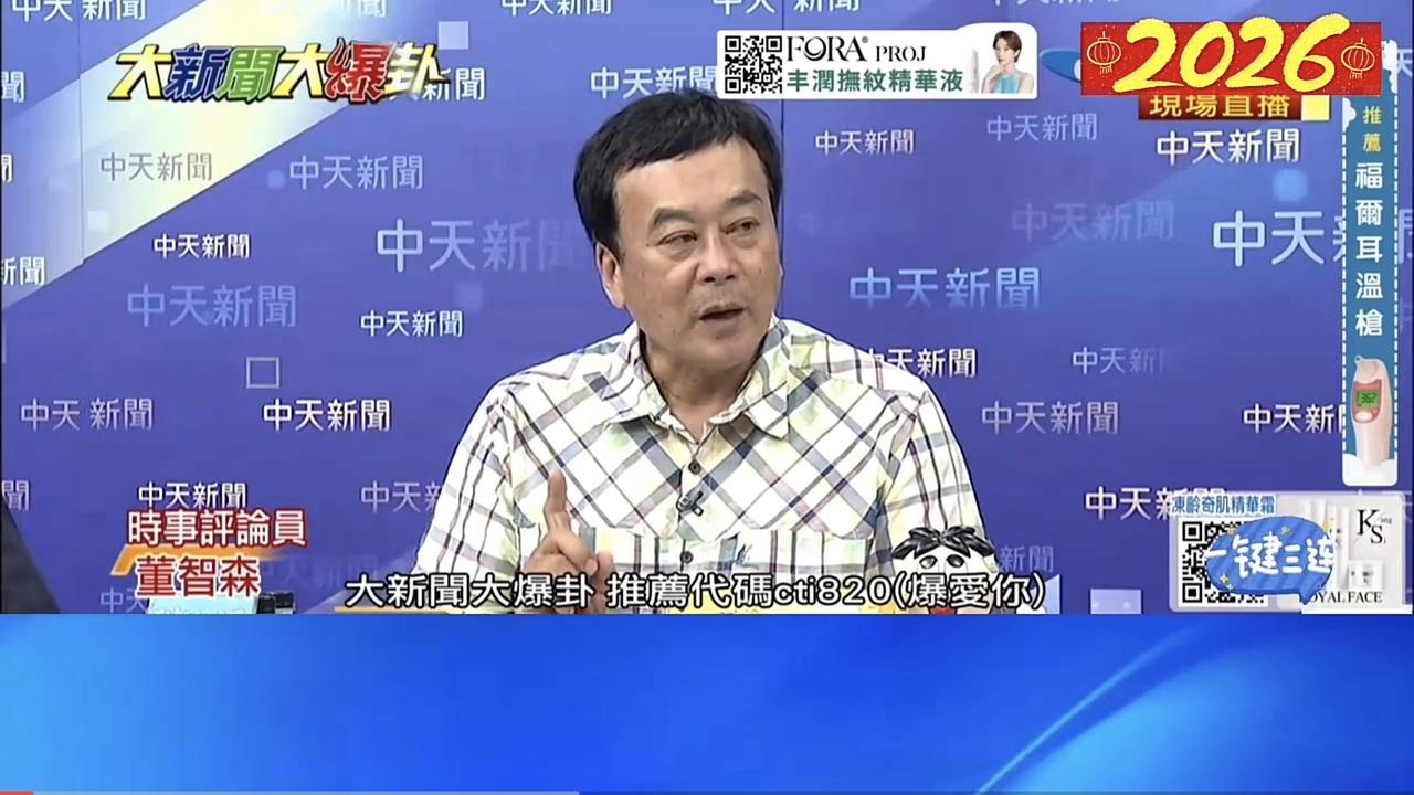 董智森建议马基金会召开董事会换掉马英九，尊为荣誉董事长。后续解散基金会。这建议还