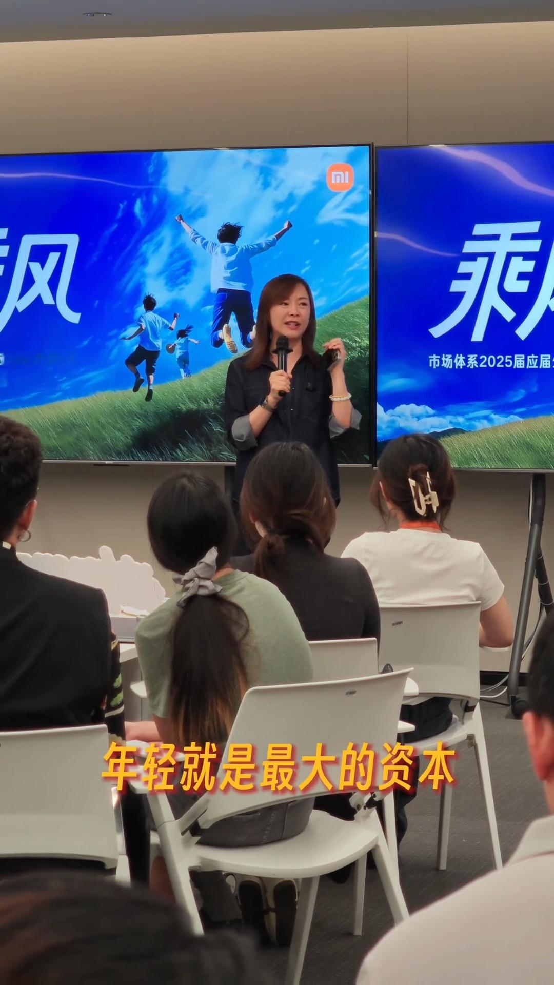 许斐演讲时，小米2025届应届生这哥们怎么睡着了[笑cry] ​​​