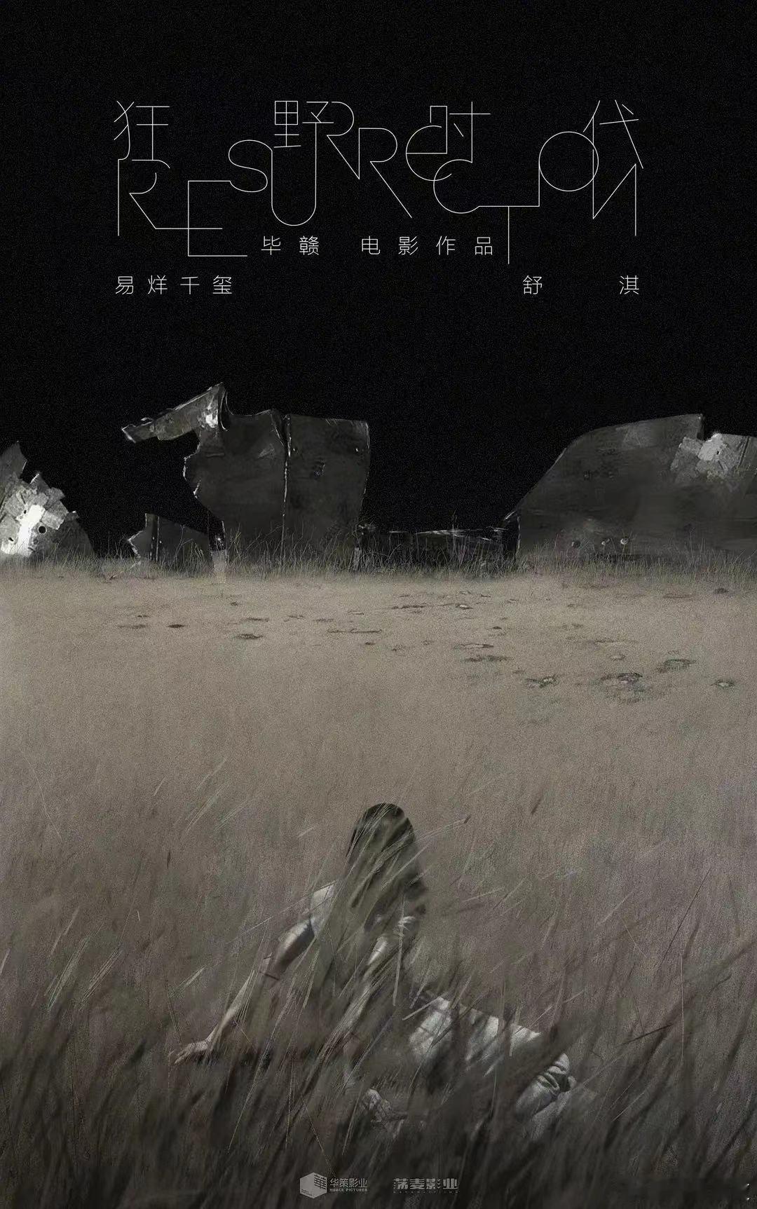 易烊千玺混乱中的孤独感 《狂野时代》在混乱的背 景之下，他的孤独感中透露出一种坚