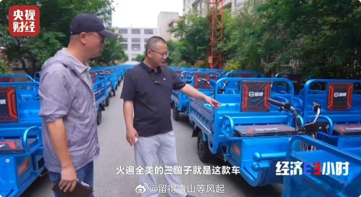 全球新能源需求大爆发 中国三蹦子火爆美国！
