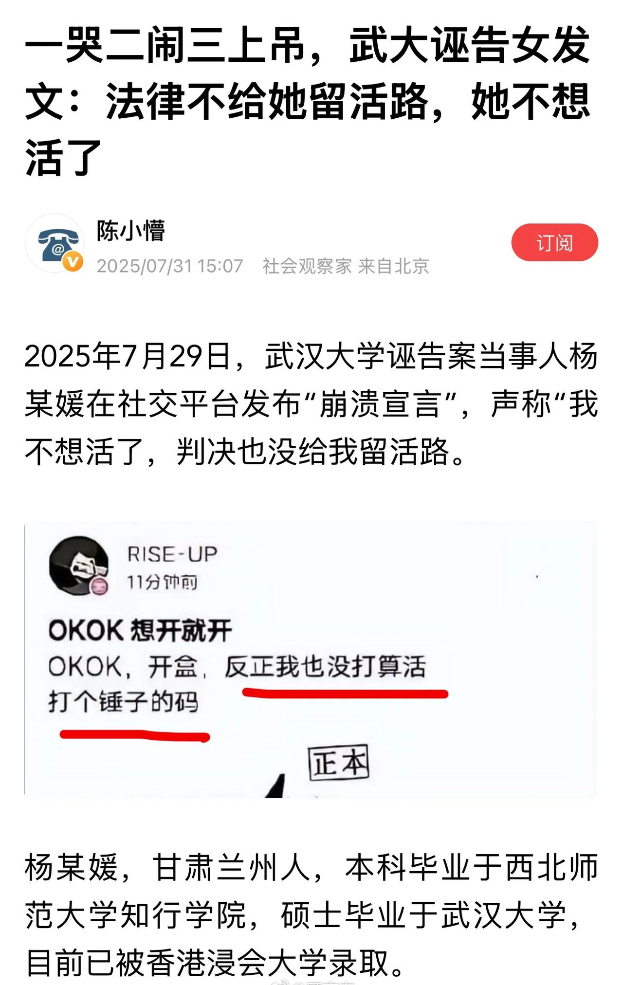 一哭二闹三上吊，这哪是讲理的主儿？分明就是在撒泼耍赖，然后武大妥协了，然后酿成了
