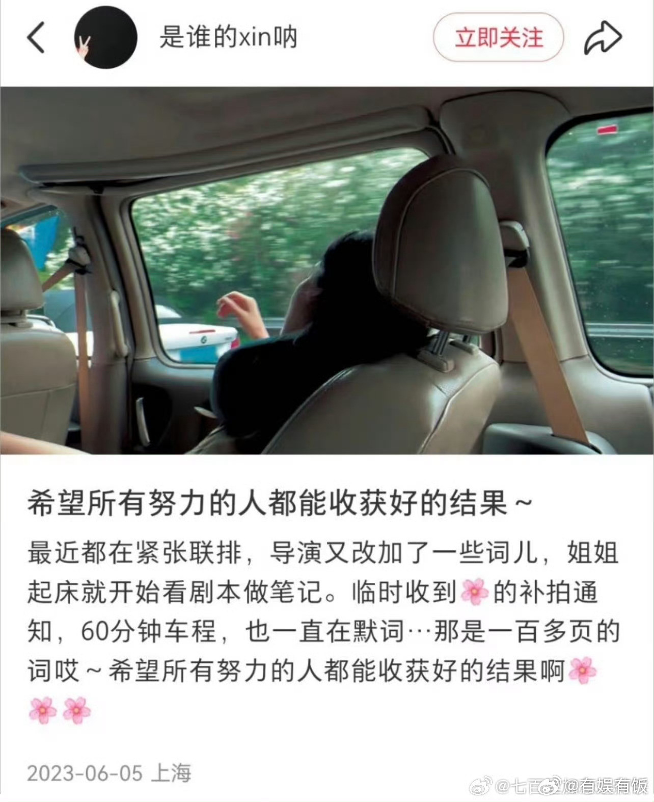 工作人员文字中的辛芷蕾辛芷蕾身边的工作人员真的很爱她工作人员文字中的辛芷蕾，真好