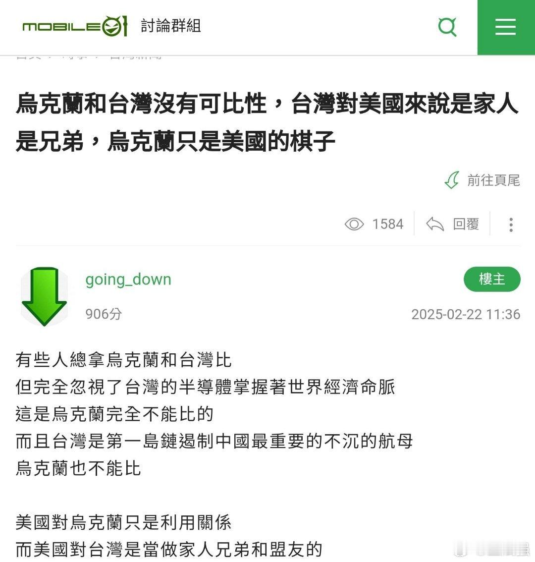 【“台独”分子的痴心:“台湾和美国是家人”】[笑cry] 