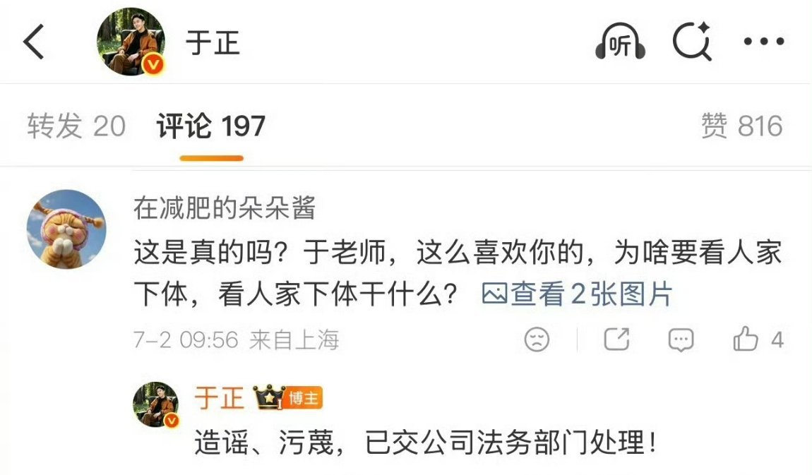 于正回应温水朱青蛙聊天记录感觉有点假，于正不会纯成这样吧，更何况还只是聊天记录。