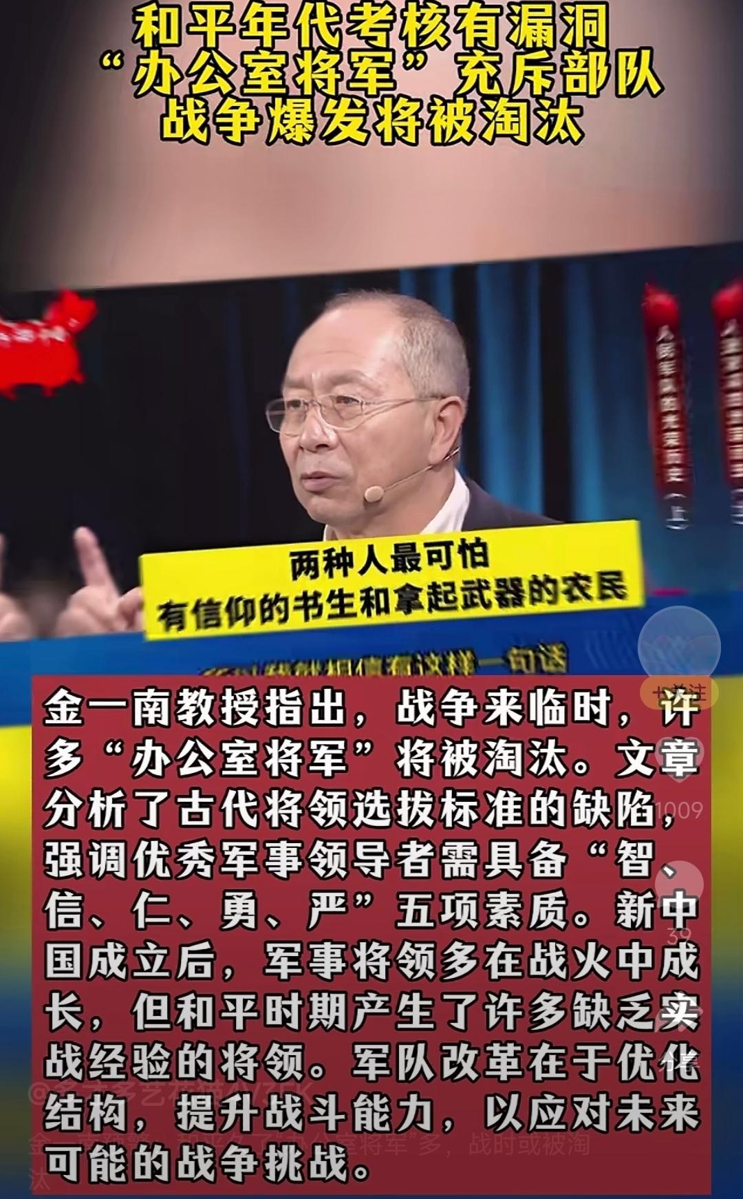 长期没有硝烟的军队，如何打赢一场战争？
没有实战经验的将军，还会不会带兵打仗？