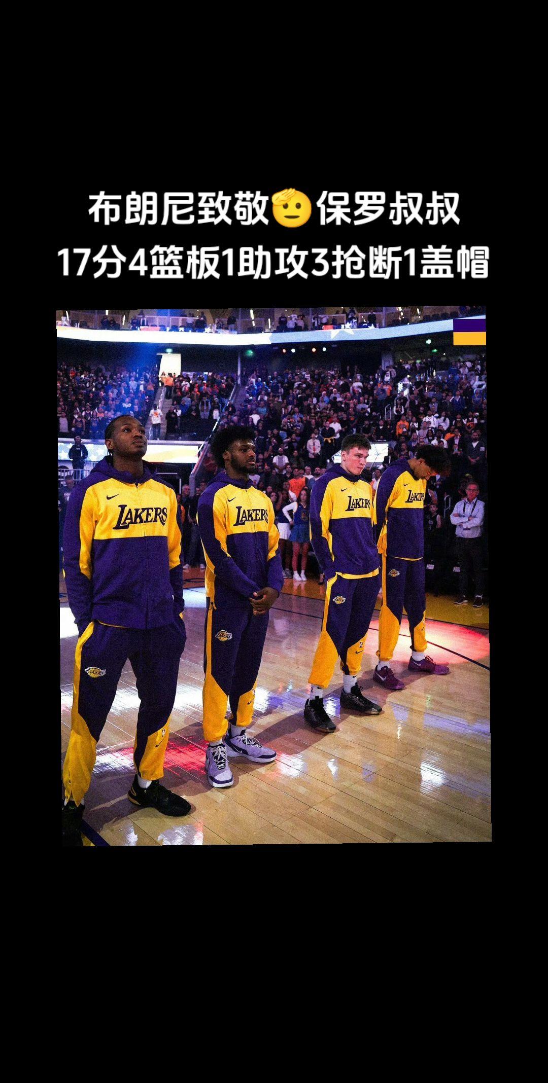 狂输58分！湖人74-132勇士，如何评价这一场？
布朗尼致敬🫡保罗叔叔多一分