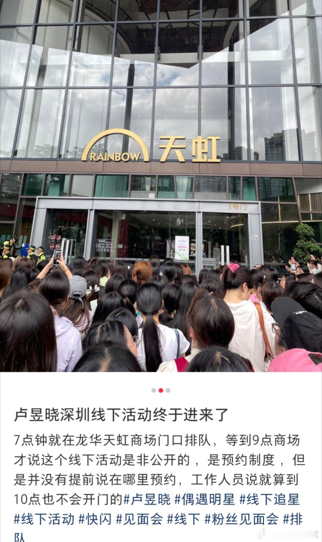卢昱晓线下活动被吐槽说卢昱晓耍大牌的有点过了吧？她只是按合同出席，现场管控和活动