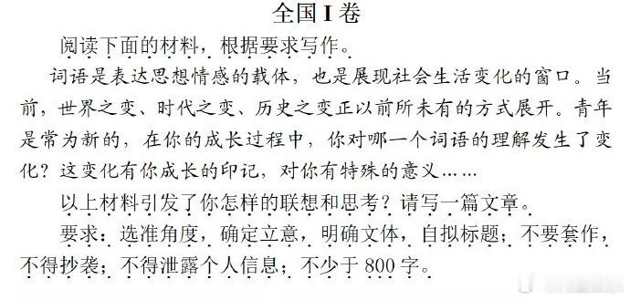 耀眼高考作文我就说耀眼单更会出事吧 耀眼高考作文，我就说耀眼单更会出事吧，咱就说