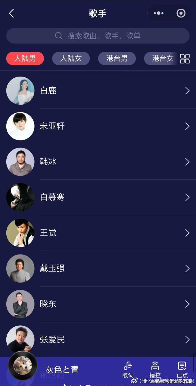 笑岔气了！大陆男歌手