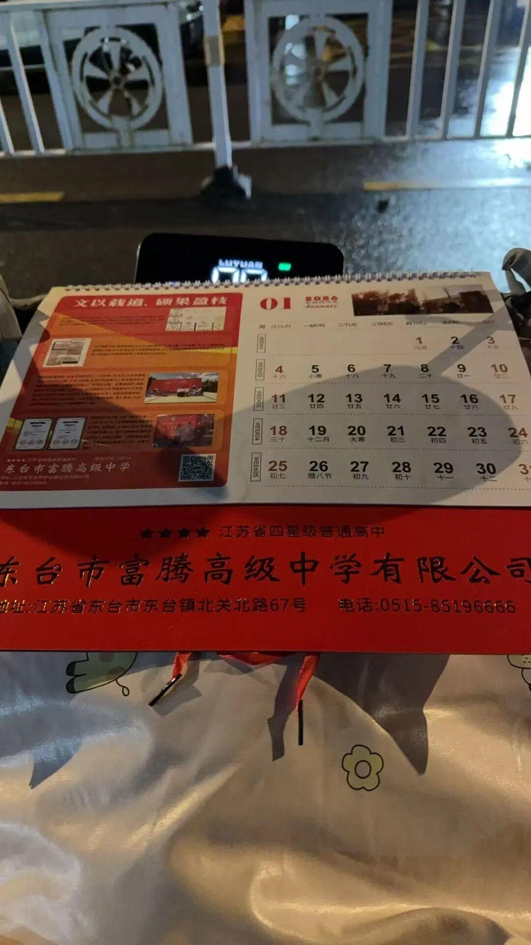 【盐城一高中打广告送日历，不管家长你要不要？】近日，有家长反映：景山初中门口送挂