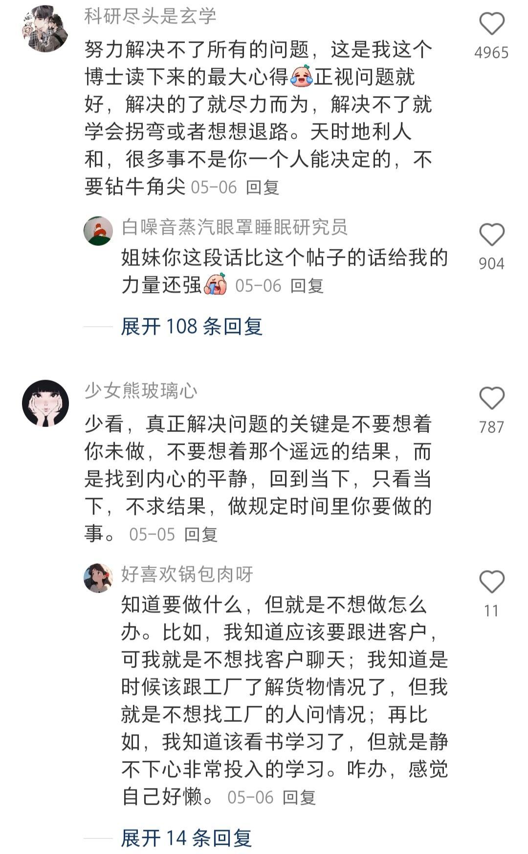 女性觉醒必备 ​​​