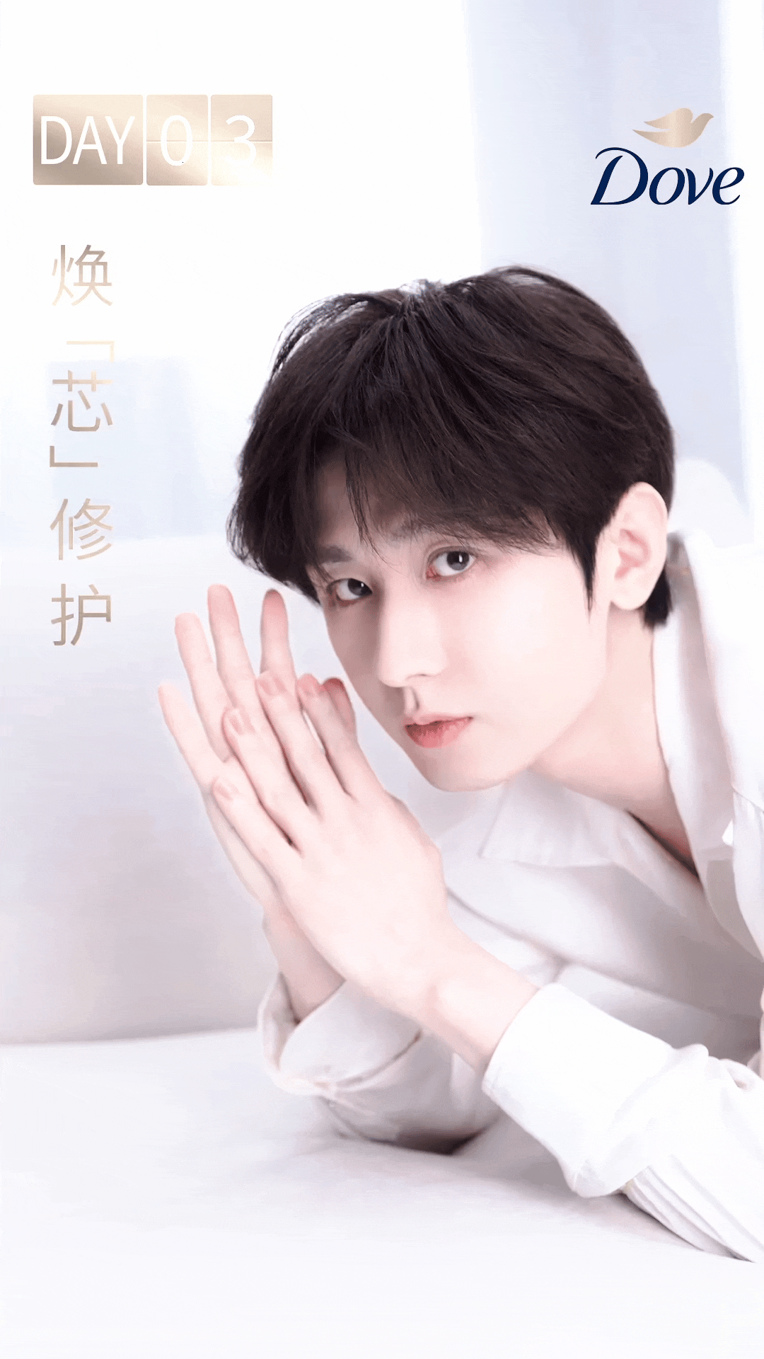 成毅联合利华美护发代言人 cy 成毅  🈲 快 转，发现 一律❌黑傅诗淇（成毅