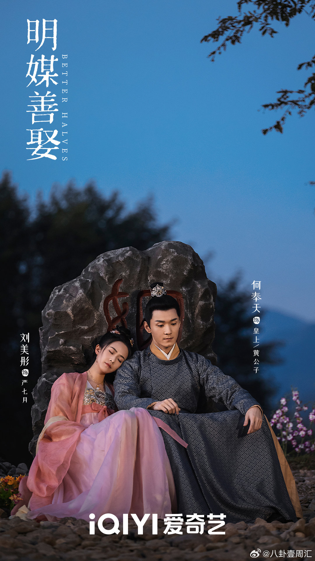 明媒善娶收官明媒善娶大结局《明媒善娶》完美收官！孔雪儿任豪CP甜度超标，节奏紧凑