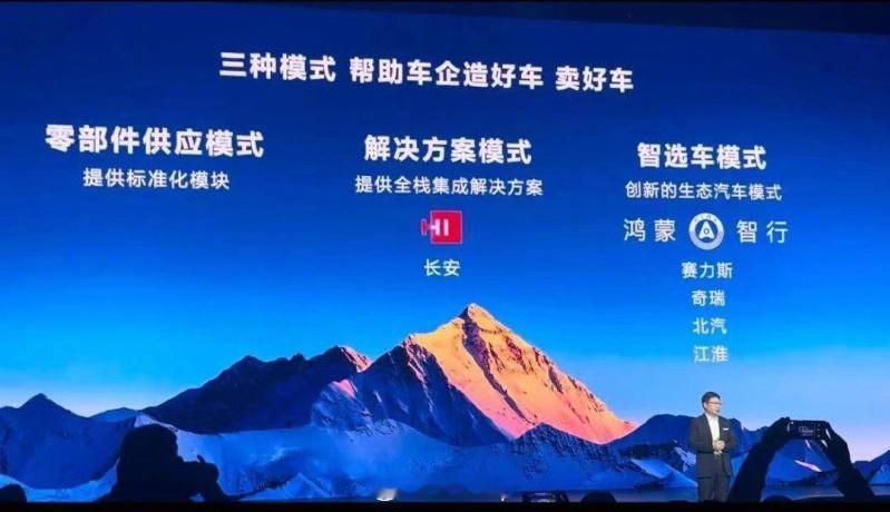 #鸿蒙智行第四界叫尊界# 华为和江淮的智选车合作品牌名字定了，叫尊界！这下四界齐