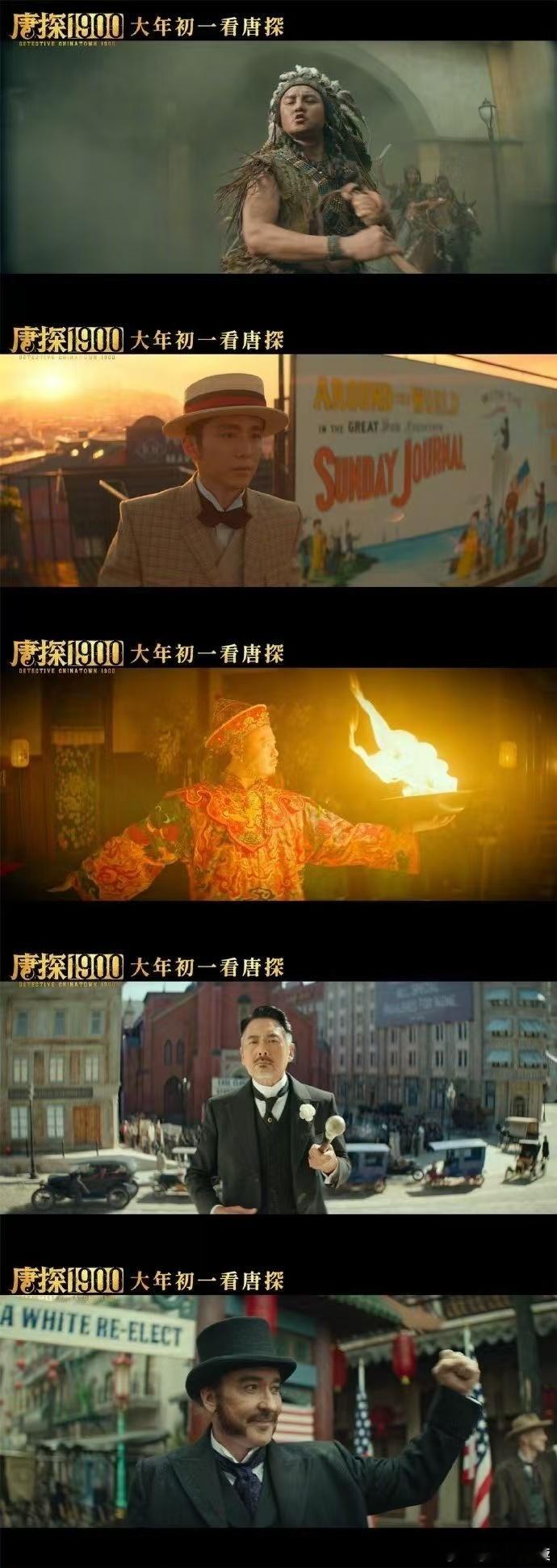 唐探1900 蒸汽朋克版唐人街  王宝强饰演的阿鬼这次真的太帅了，力量值拉满！刘