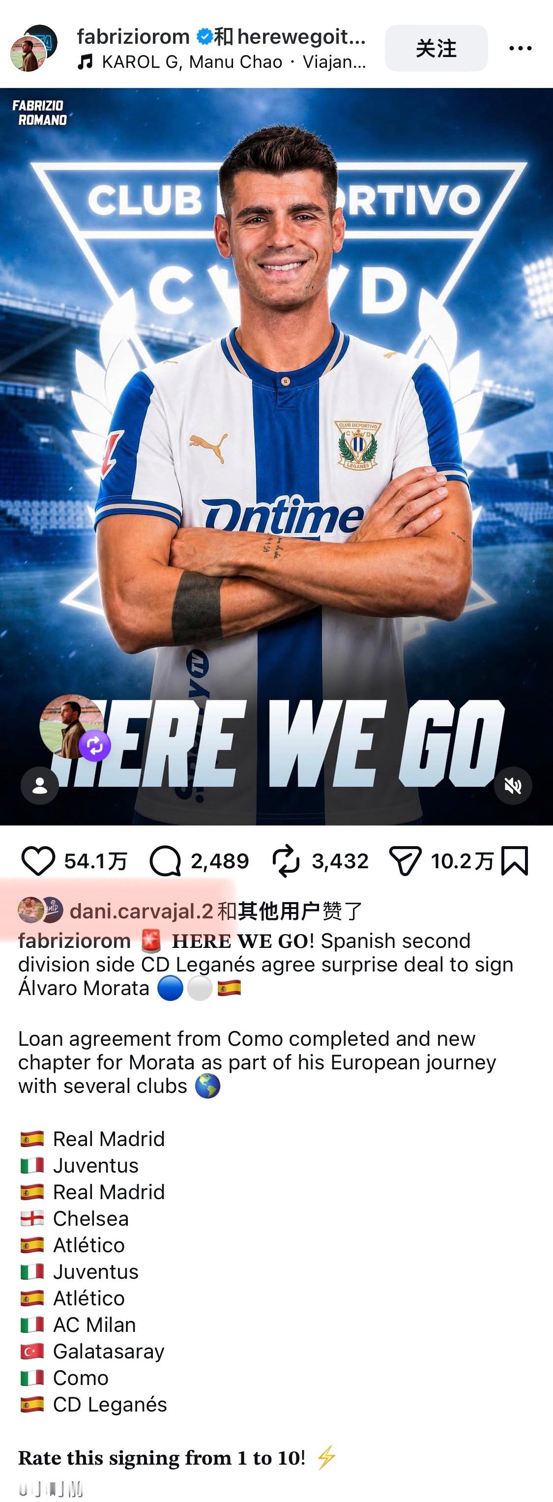 莫拉塔：“你们知道的，我多年以来的梦想就是加盟西乙莱加内斯”[doge] ​​​
