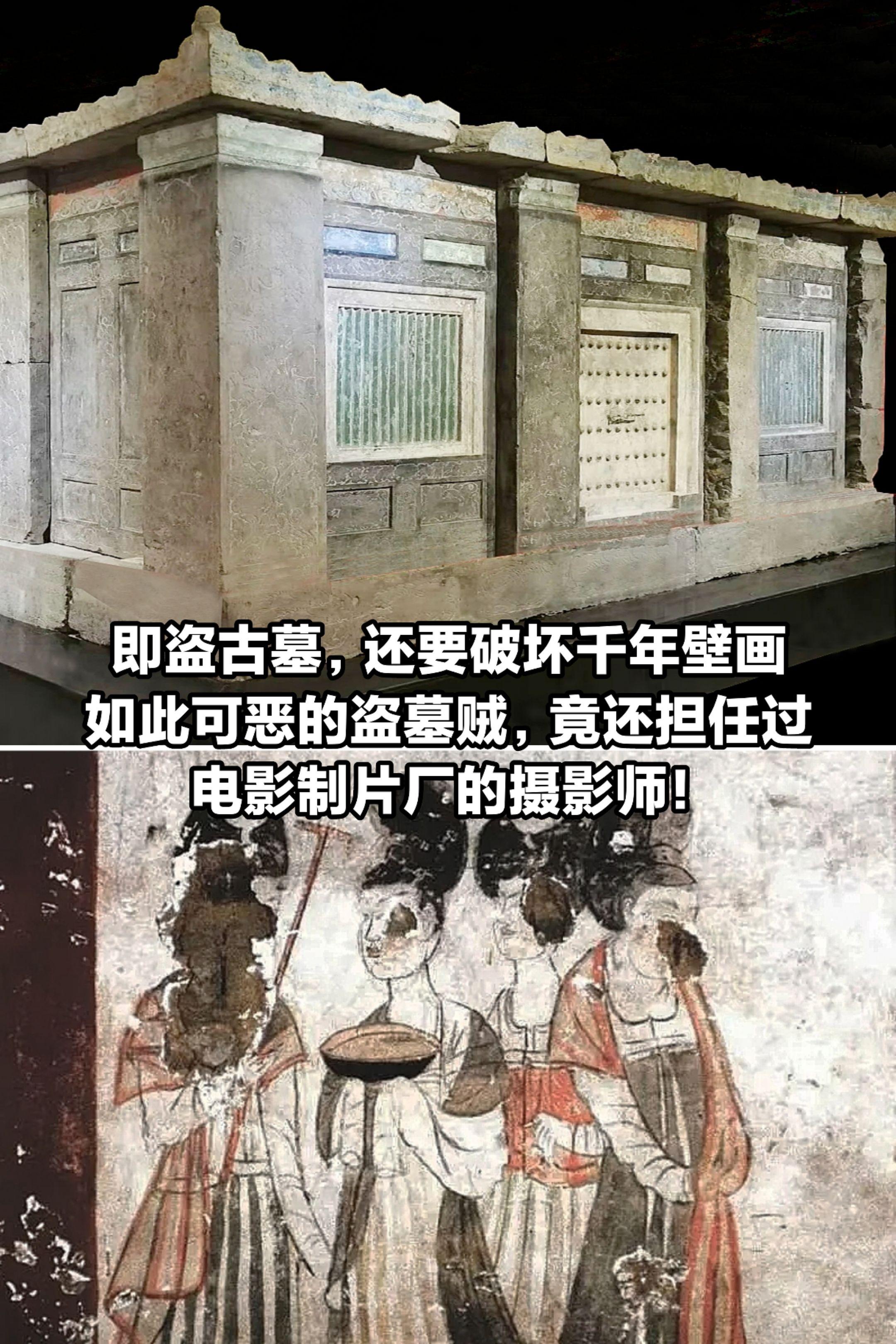 即盗古墓还破坏千年壁画，如此可恶的盗墓贼。