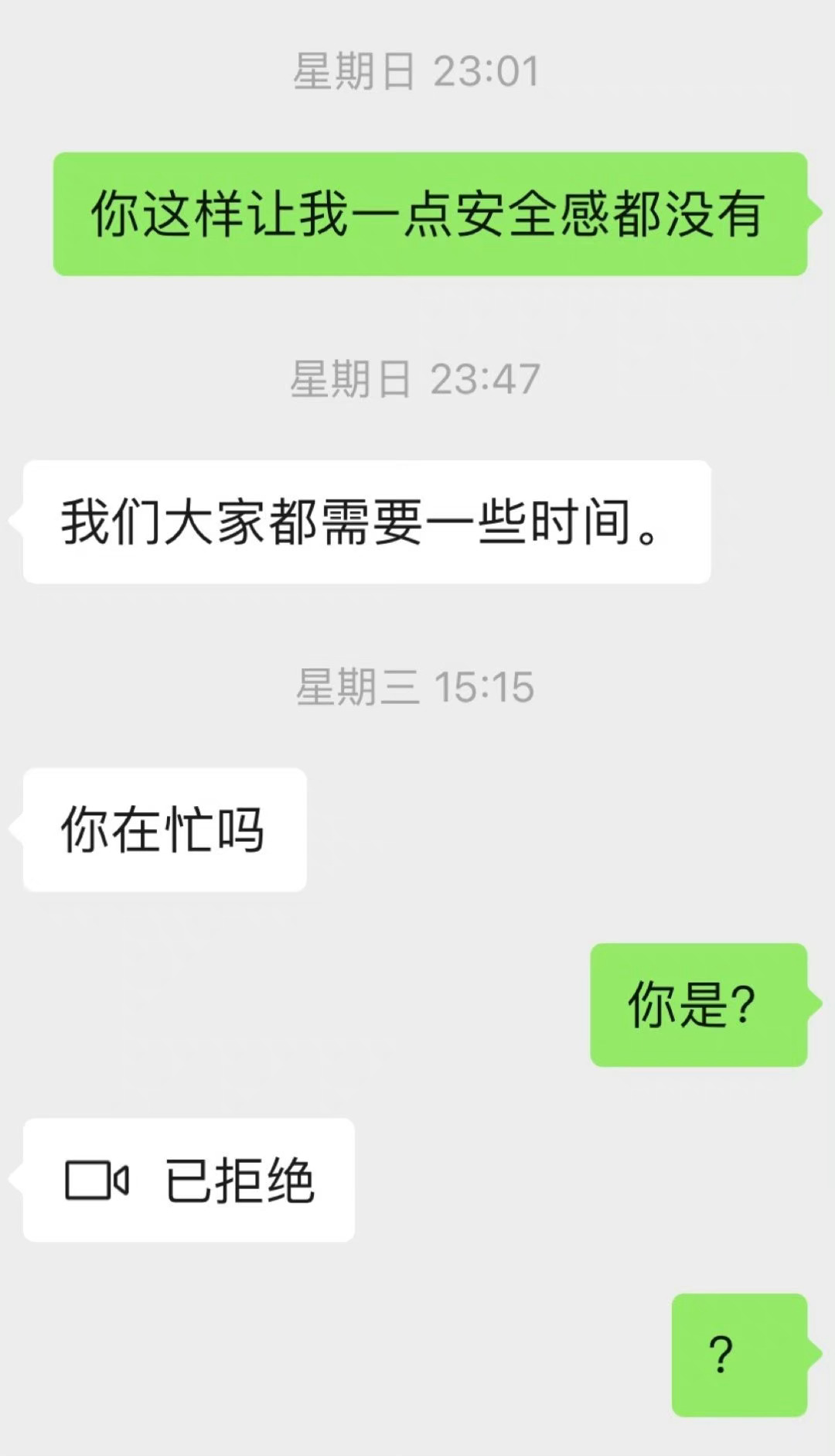 我拿爱冷暴力的男朋友 ​​​