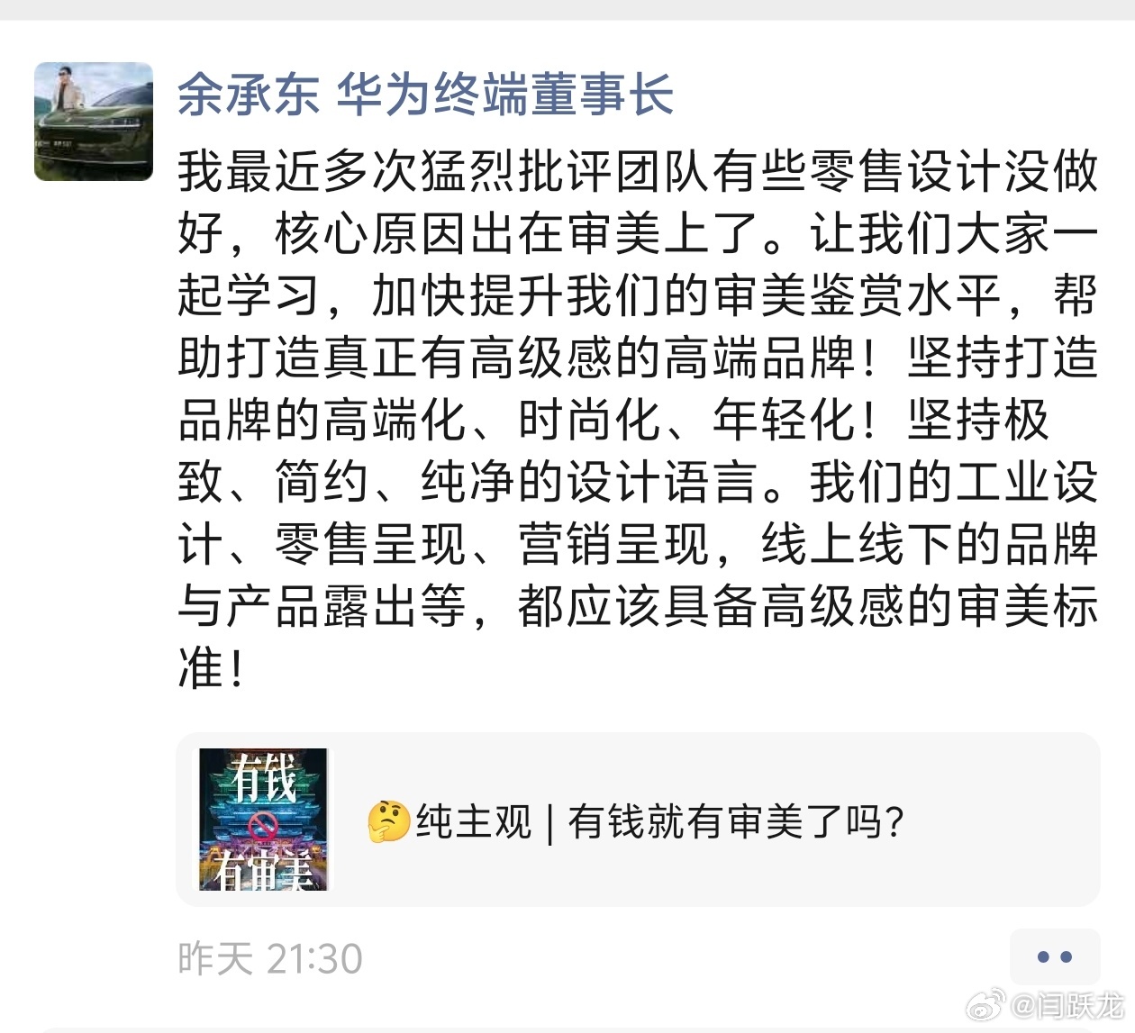 发朋友圈批评团队的设计：我最近多次猛烈批评团队有些零售设计没做好，核心原因出在审