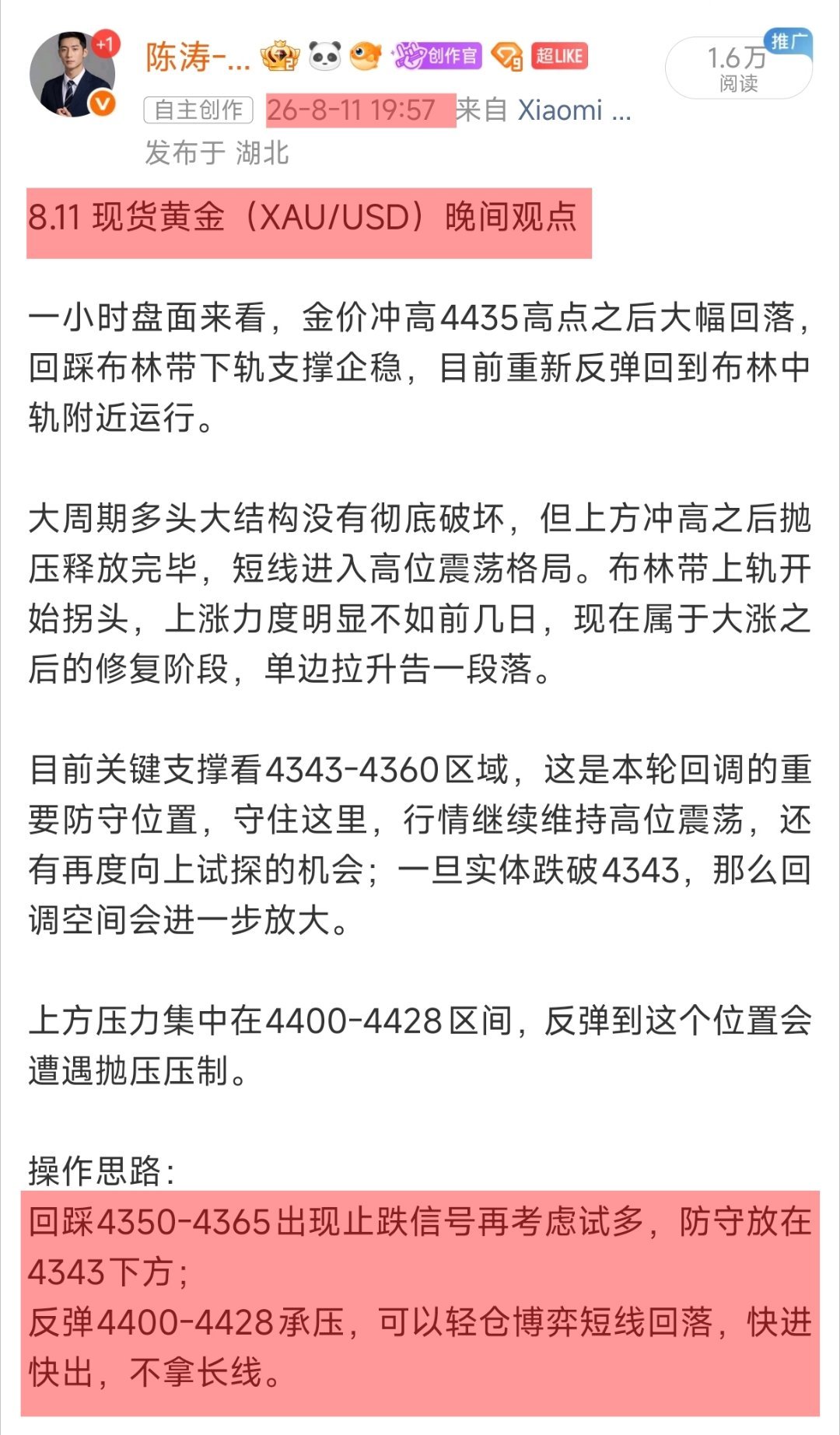 昨晚的盘面，可以说完全按预判走出来了！昨日晚间就跟大家说，4350‑4360这一