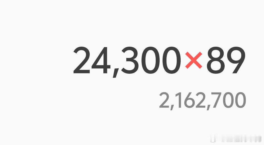 一个二贩的娃都能卖两百多w我的天啊好crazy 