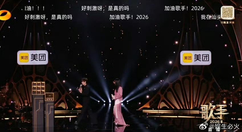 歌手电视有弹幕 湖南卫视《歌手2026》直播中首次引入电视端弹幕功能，观众可通过
