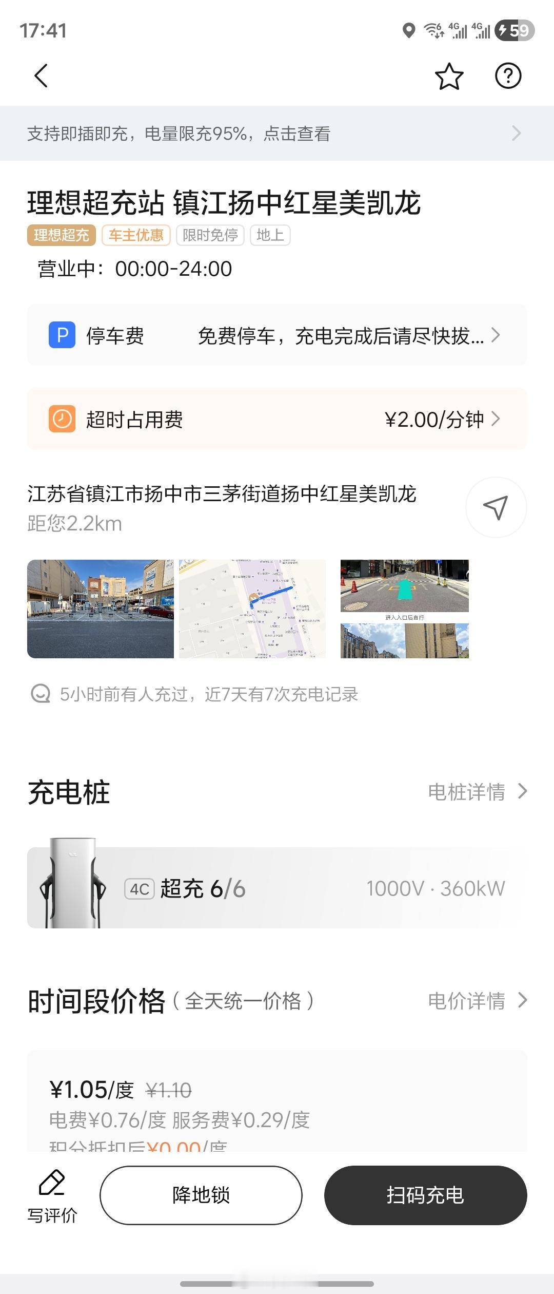 我们小县城的理想超充站居然都开放运营了，从开始到完工就一个月？[笑cry]6根4
