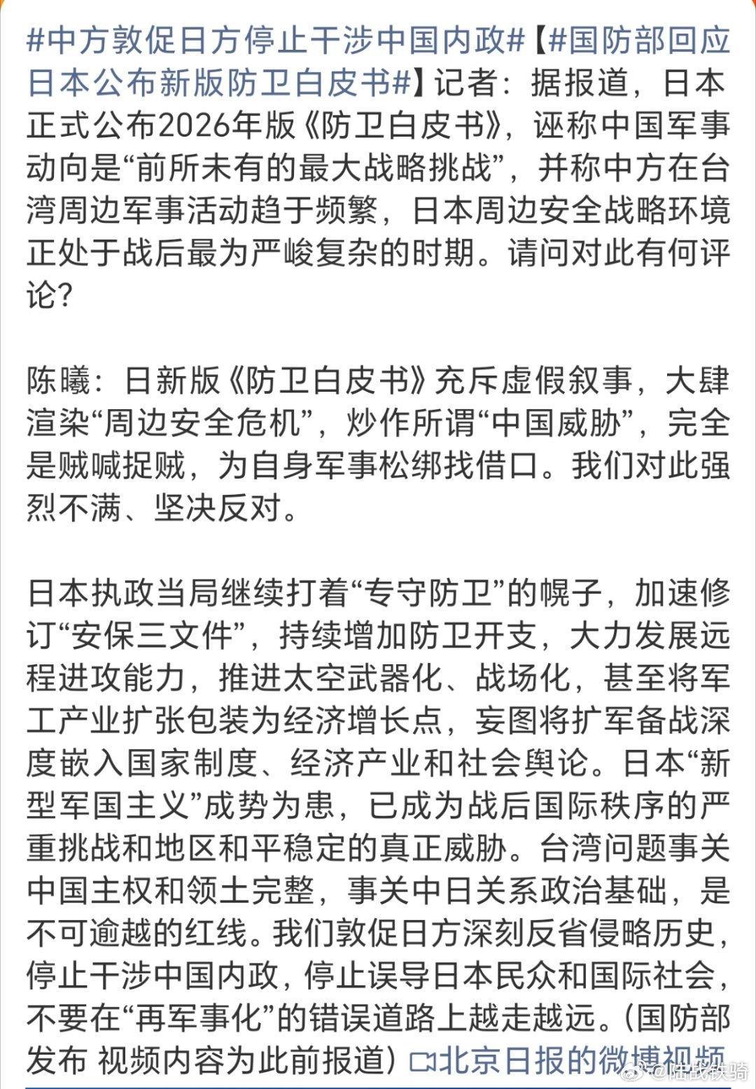 中方敦促日方停止干涉中国内政。说实在的，日本已经没救了。 