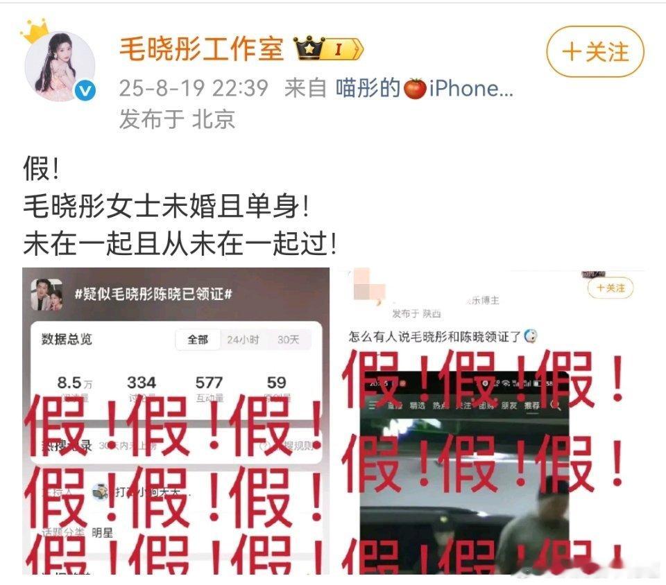 毛晓彤工作室否认与陈晓恋情毛晓彤方否认与陈晓恋情 毛晓彤工作室表示毛晓彤女士未婚