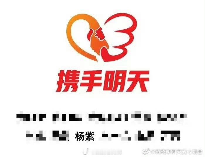 杨紫晒粉丝的信请大家多多关注广西洪水灾情 共渡难关 