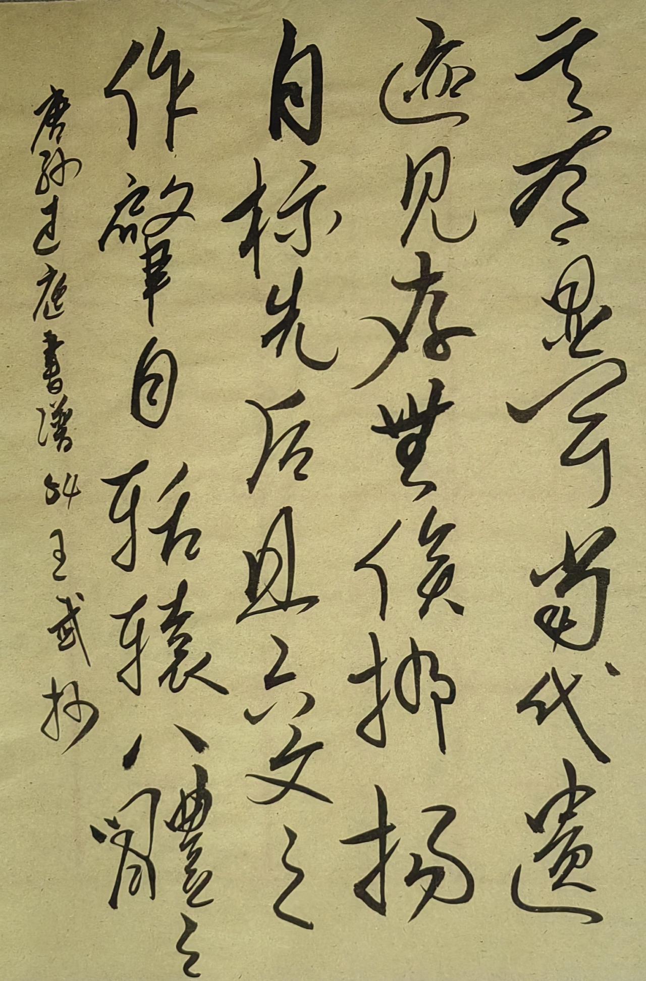 师承王羲之