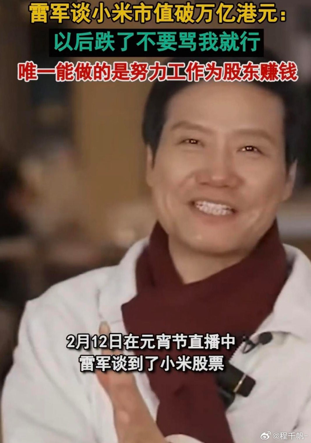 依旧老实人老雷子这块 