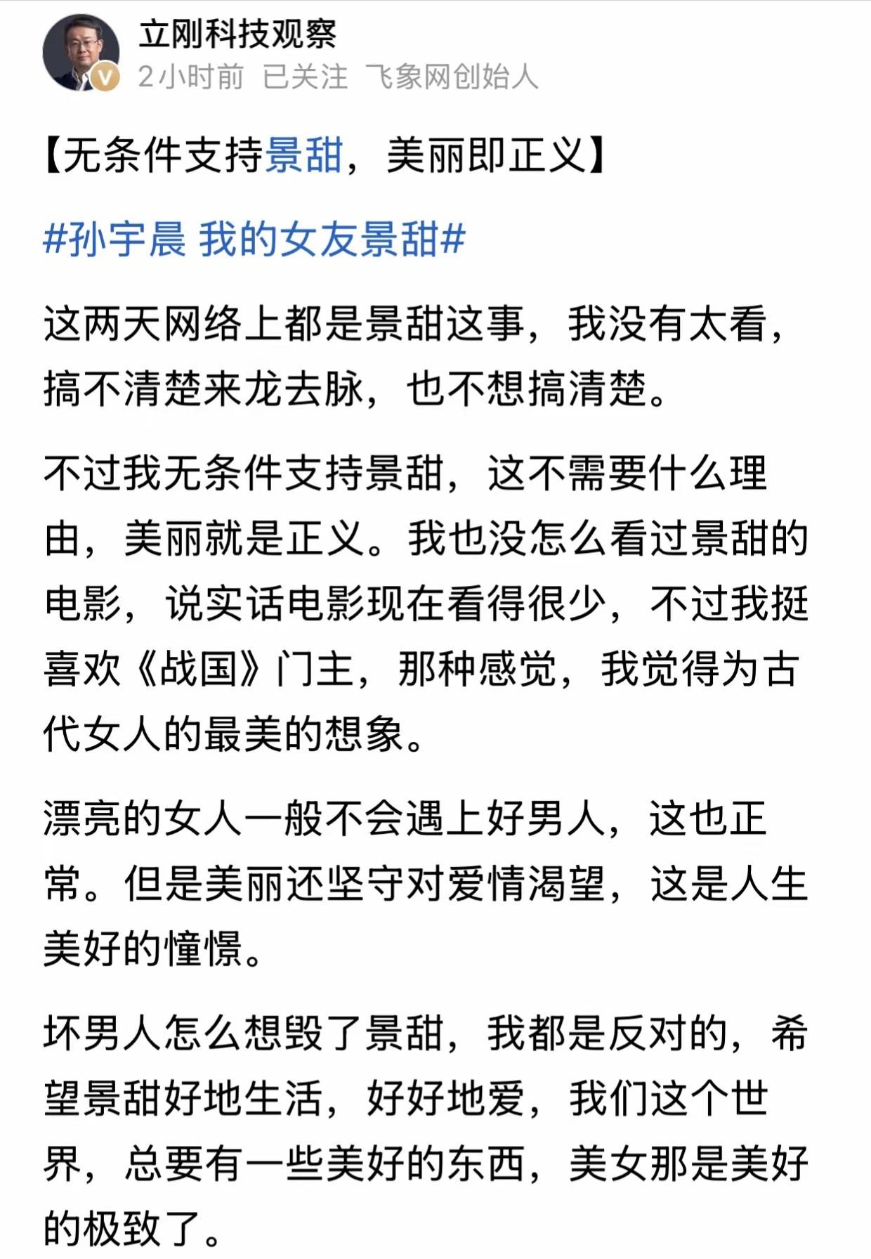 项立刚真的勇，孙割、富贵花闹成这样，谁都不敢轻易选边站，而项立刚选择无条件支持富