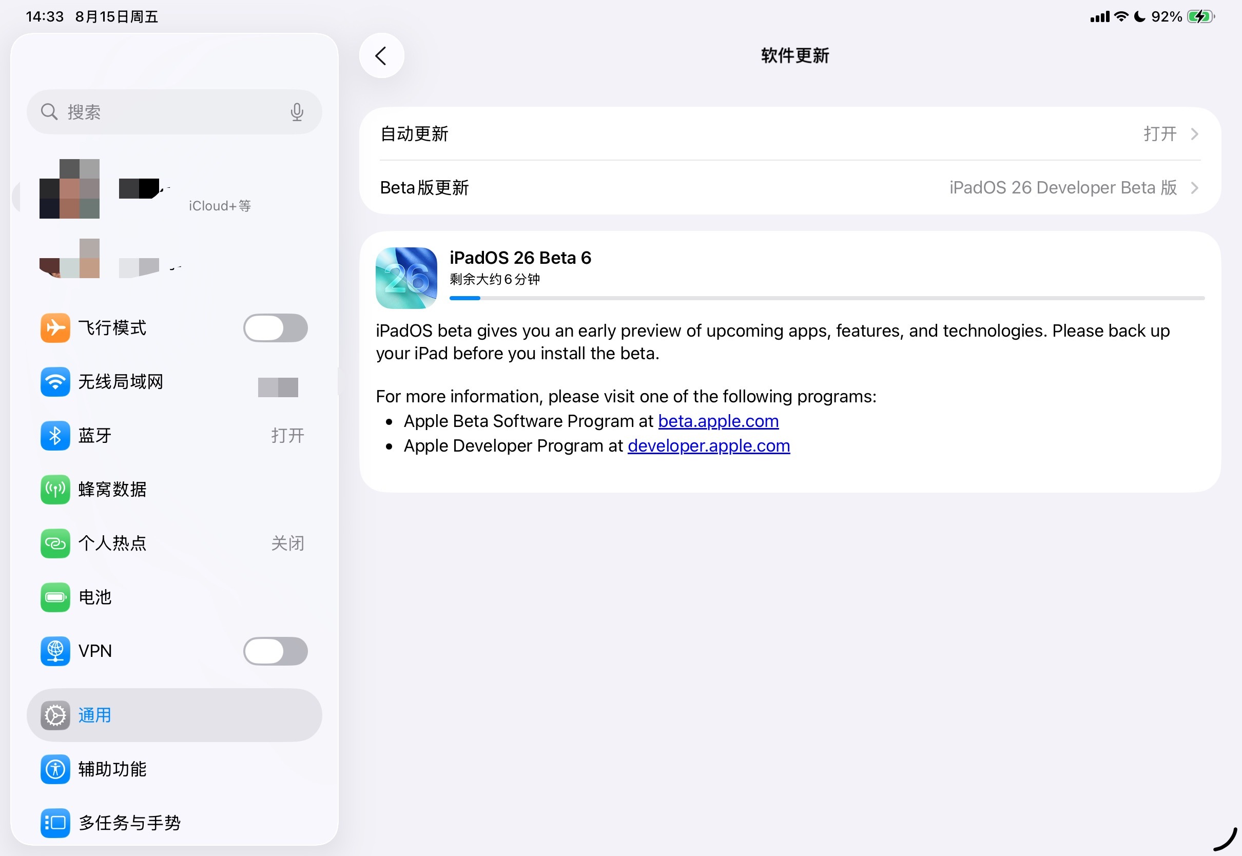 哎？iOS 26 beta 6 又推了个新版本吗？？？你们收到了吗？[哆啦A梦吃