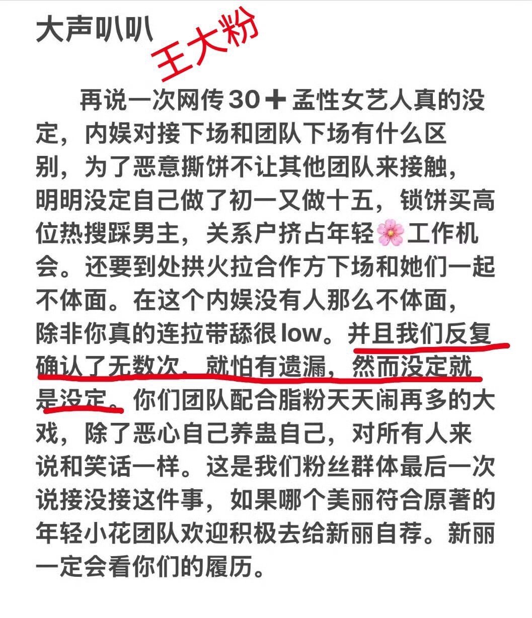 王鹤棣孟子义大粉互相喊话，一方说没定，一方说定了[苦涩]将门毒后 ​​​