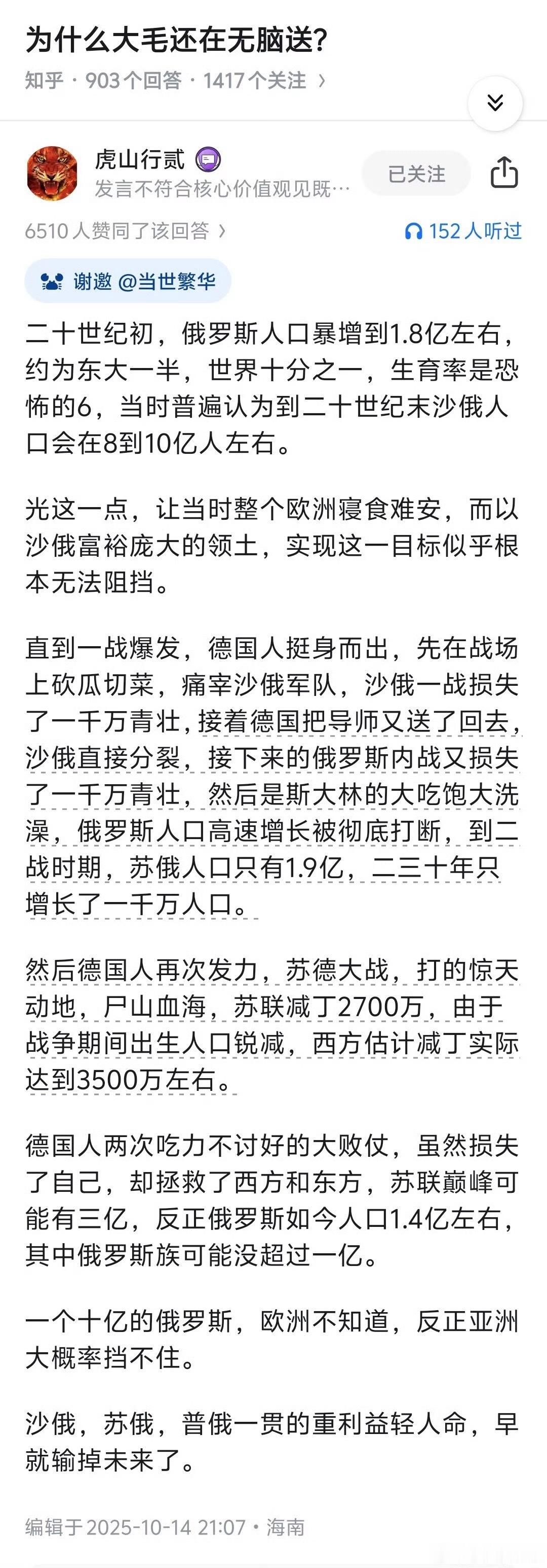 沙俄苏俄普俄 ​​​