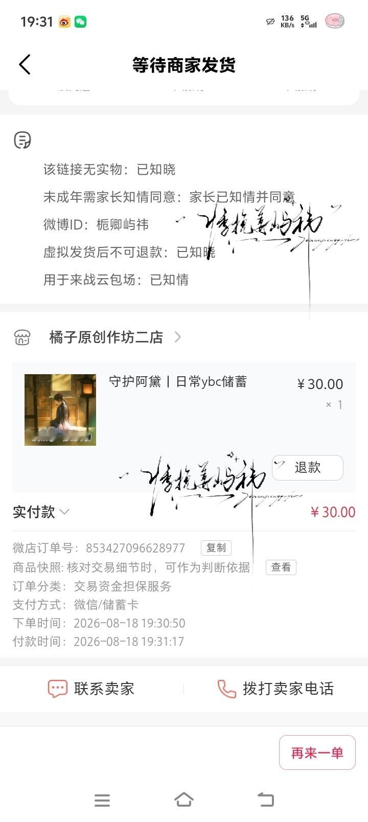 下之前再打一座 