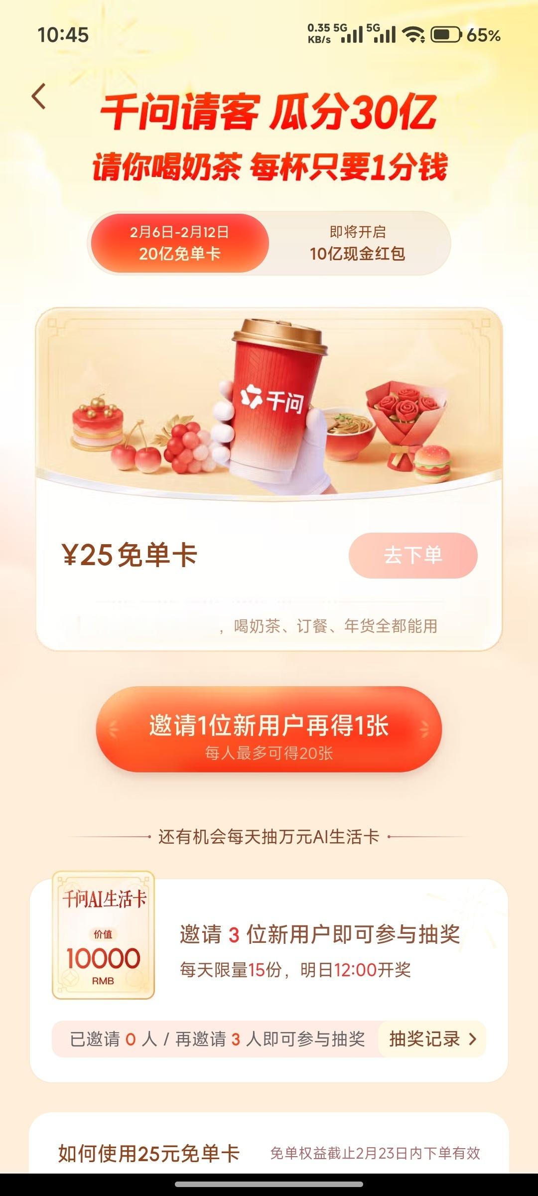 继支付平台、外卖之后，AI也没能逃得过这行业内卷的洗礼......千问狂砸30亿