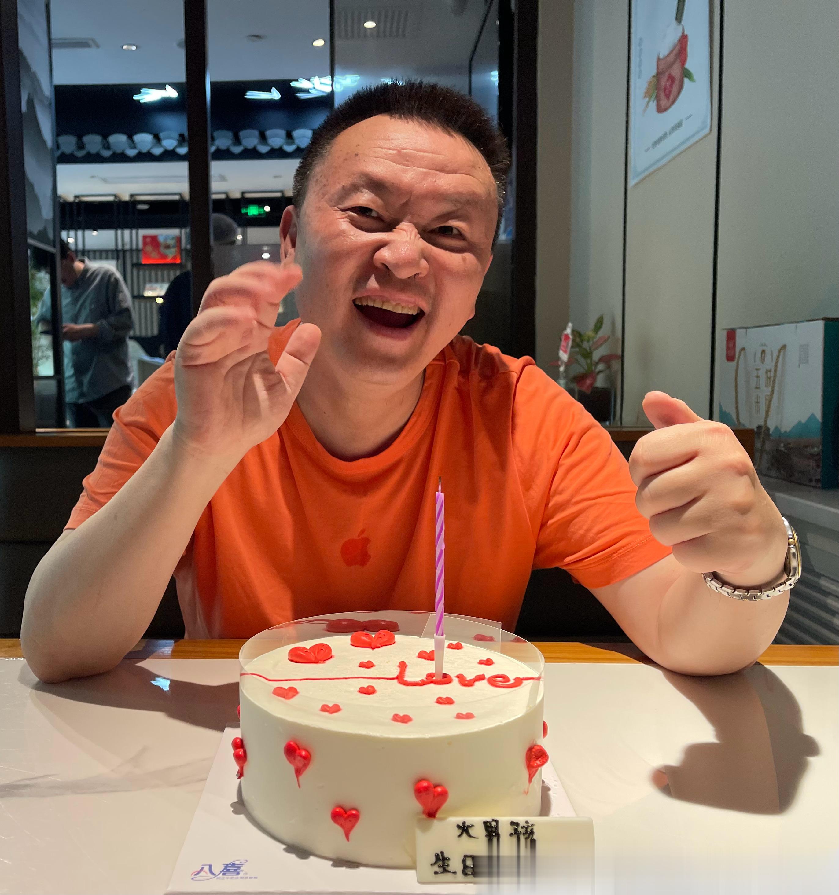 生日快乐！开心。 ​​​