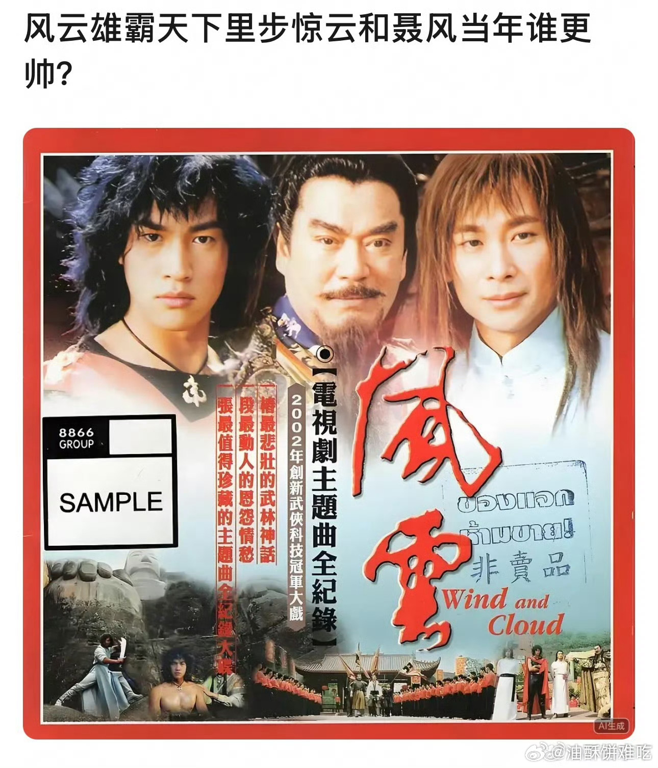 聂风演得帅，人设帅 