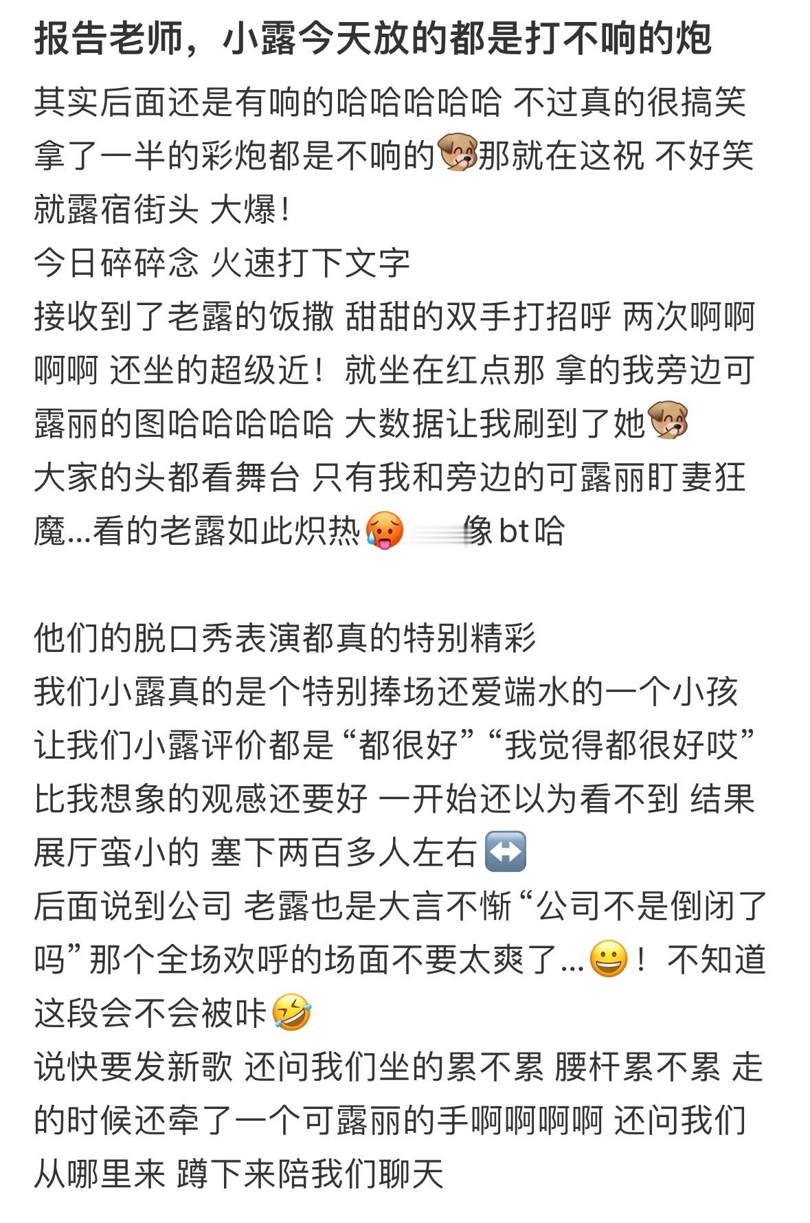 看吧…没有人会不爱这位赵露思女士