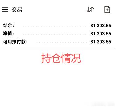 唐生实盘喜讯分享 正式发力时刻，我们只会越战越勇！热烈祝贺实盘朋友静怡妹子，成功