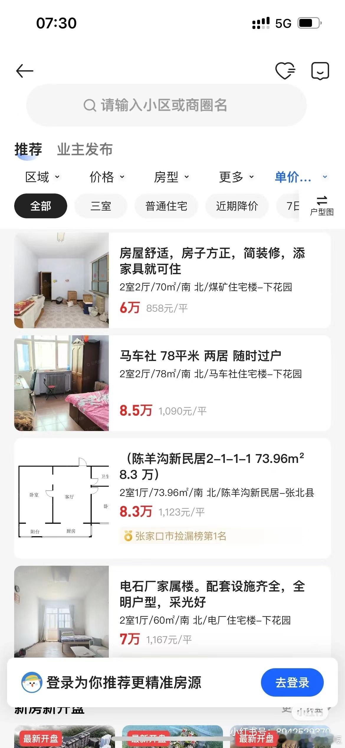 别去鹤岗隐居躺平了，张家口距离北京也就1个多小时候的车程 ​​​