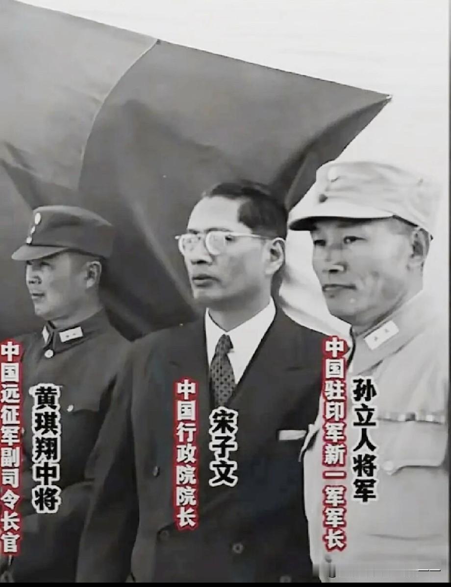 宋子文是孙立人的贵人？