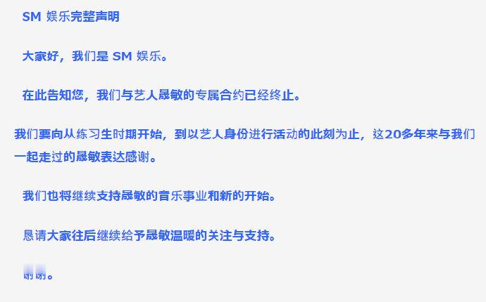 李晟敏结束与SM娱乐合作 Super Junior成员李晟敏与SM娱乐的专属合约