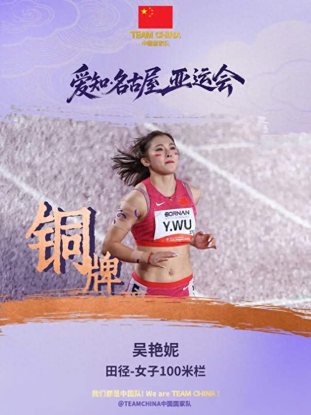 不是金牌却看哭了！吴艳妮的这枚铜牌，比想象更重