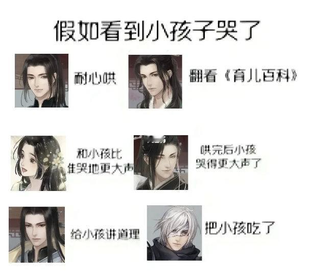 芋泥之假如看到小孩子哭了[偷笑]#遇见逆水寒# ​​​